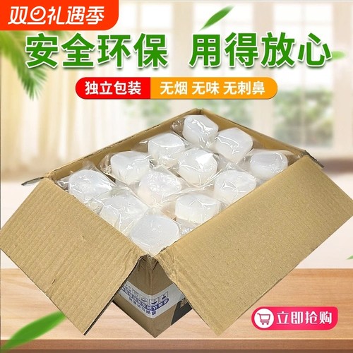 酒精块固体燃料耐烧小火锅炉引火神器点火干锅炉引燃块固态酒精膏