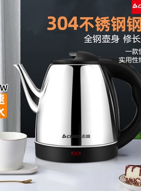 志高电热水壶304不锈钢家用自动断电烧水壶快速煮水壶电水壶保温