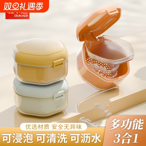 牙套盒子便携带浸泡清洗假牙正畸牙齿矫正器隐形牙套保持器收纳盒