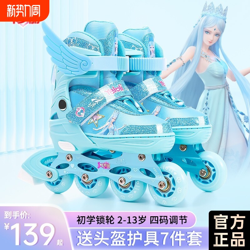 丝静溜冰鞋儿童轮滑鞋女童初学者直轮排专业滑轮旱冰鞋全护具套装