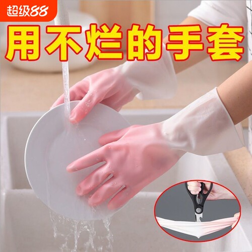 加厚乳胶洗碗手套|超3000次加购
