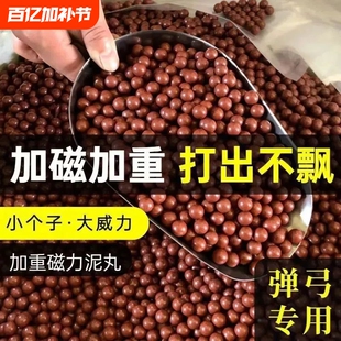 弹弓泥丸安全泥丸子弹8mm9mm10mm弹工钢珠加重磁力泥球超硬陶丸