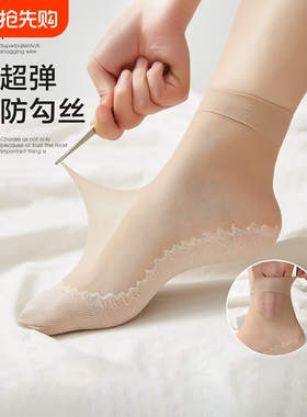 丝袜女短袜夏季薄款纯棉底防勾丝中筒黑色肉色袜子水晶短丝袜防滑