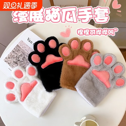 毛绒小猫爪手套可爱萌cosplay表演成人儿童熊爪手套猫咪手套