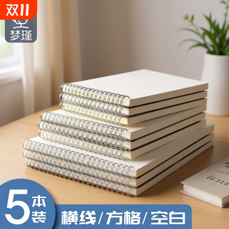 本子笔记本高颜值简约ins风便携上翻线圈本b5加厚大学生考研记录本a5横线小方格本记事本文具小网格本a4办公
