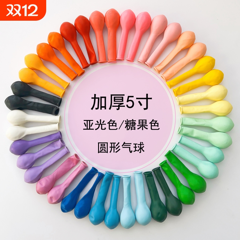 乳胶气球圆形5英寸街卖DIY造型