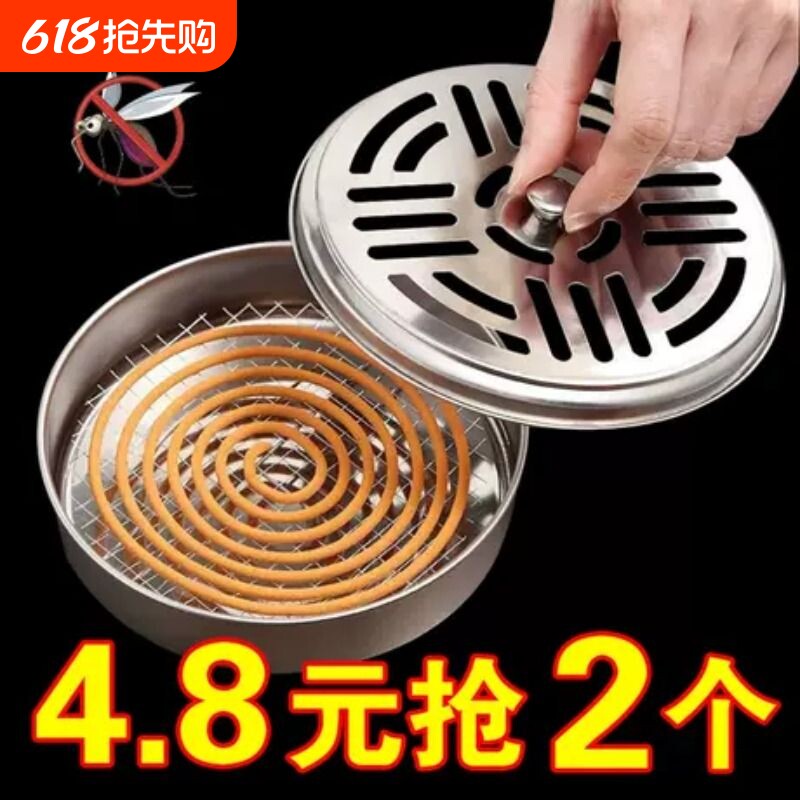 蚊香盘加厚不锈钢蚊香架家驱蚊蝇托盘支架加蚊香盒带盖网格安全