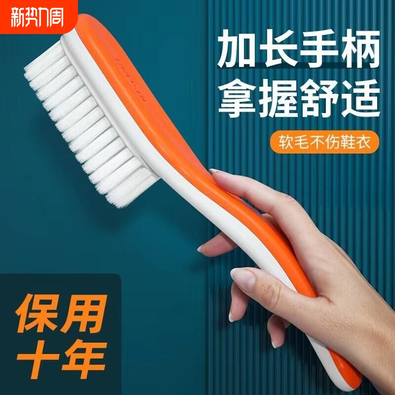 刷子鞋刷鞋洗鞋刷子神器家用洗衣刷子清洁刷软毛刷鞋刷不伤鞋神器