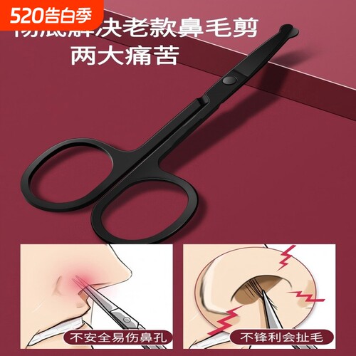 圆头男女鼻毛修剪器鼻孔清理