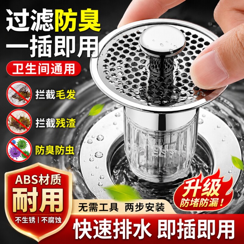 洗手盆漏水塞洗脸池面盆管下水器水池防堵过滤防臭弹跳芯神器陶瓷