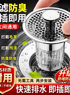 洗手盆漏水塞洗脸池面盆管下水器水池防堵过滤防臭弹跳芯神器陶瓷