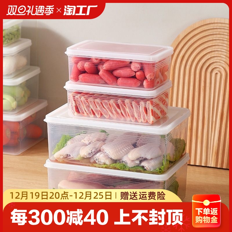 冰箱冷冻收纳盒冻肉保鲜盒食品级食物分装分格盒子密封可微波专用