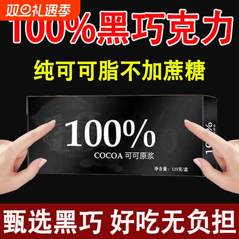 俄罗斯每日纯黑巧克力纯可可脂烘焙专用官方正品旗舰店生酮好吃