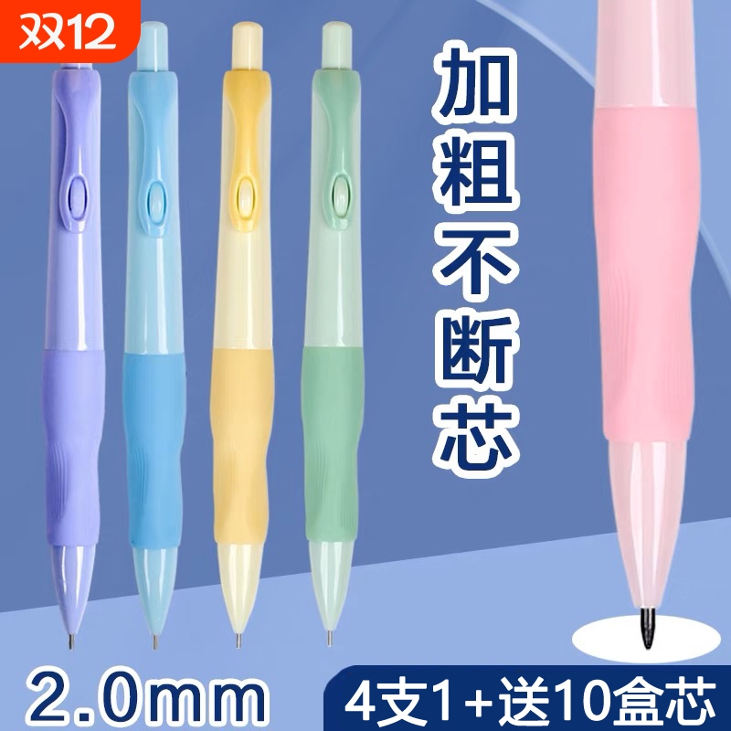 自动铅笔小学生专用纠正握姿