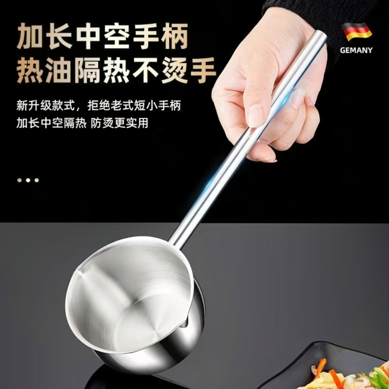 不锈钢热油勺迷你烧油浇油锅淋油专用小勺泼油小锅家用长柄泼油锅