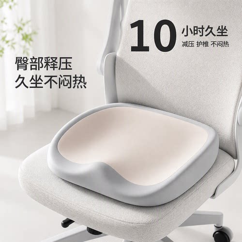 防屁股痛椅垫久坐|超1000次加购