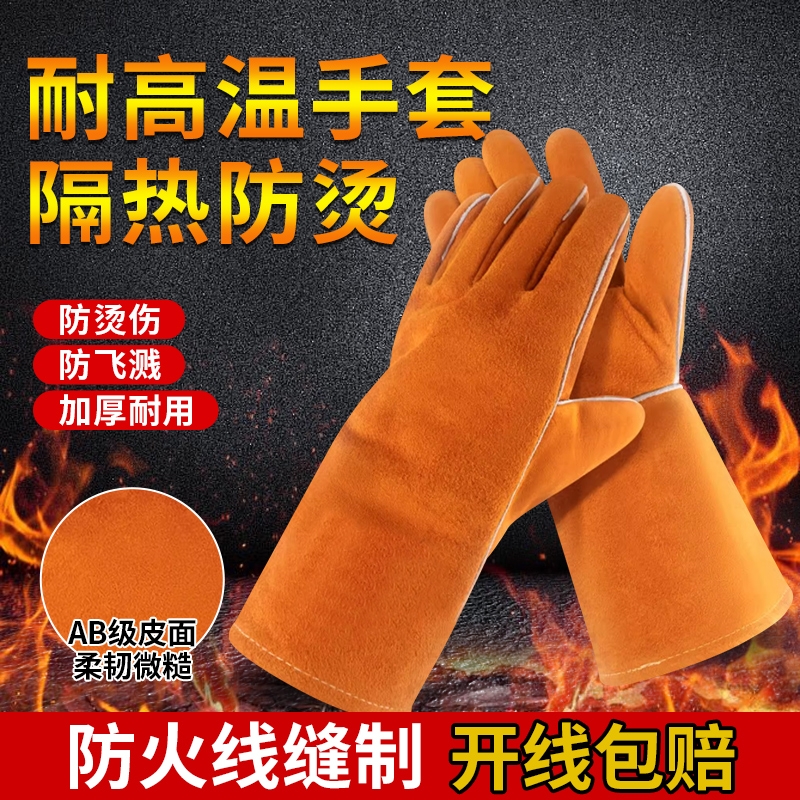 长款电焊手套防火线隔热防烫