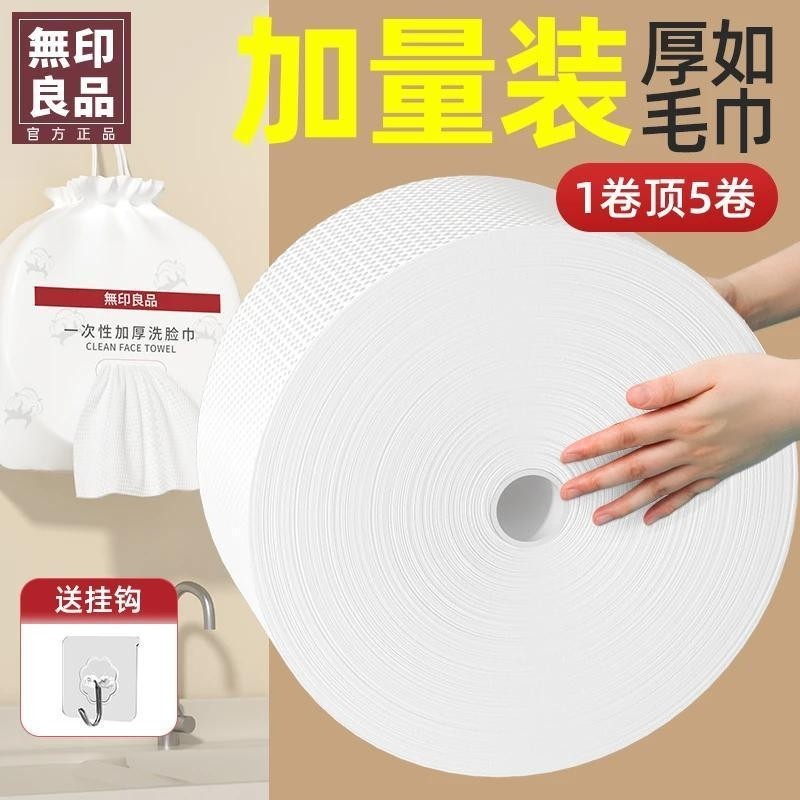 无印良品一次性洗脸巾美容院专用悬挂式大卷卸妆巾珍珠纹抽取式