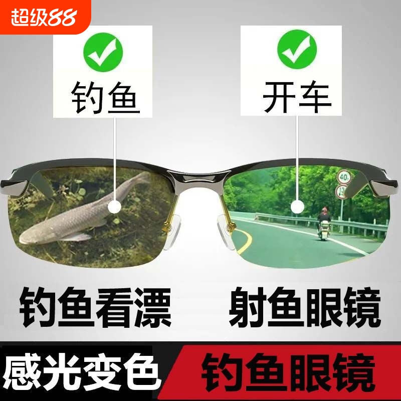 太阳镜男偏光日夜两用眼镜专用男士墨镜射鱼水下看鱼水底高清可见