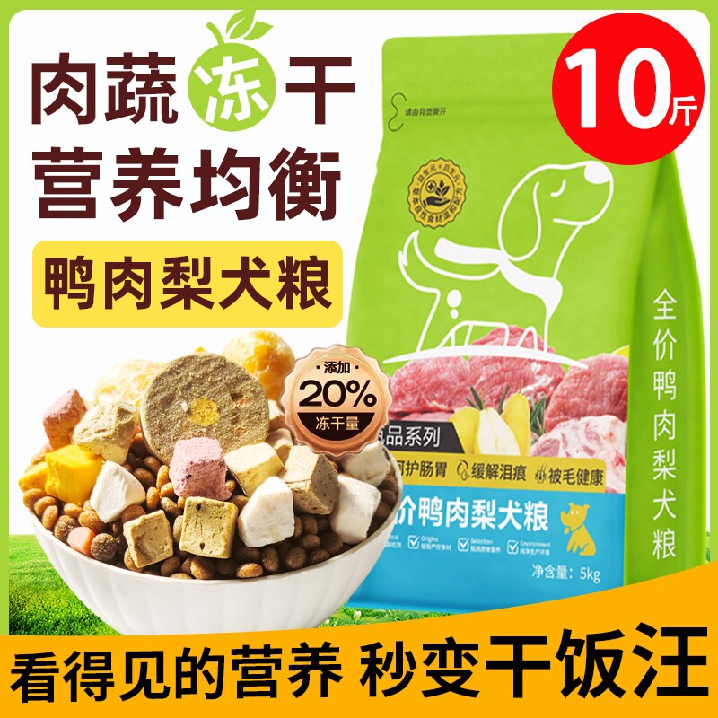 甜闪成犬幼犬大小型犬专用狗粮图片