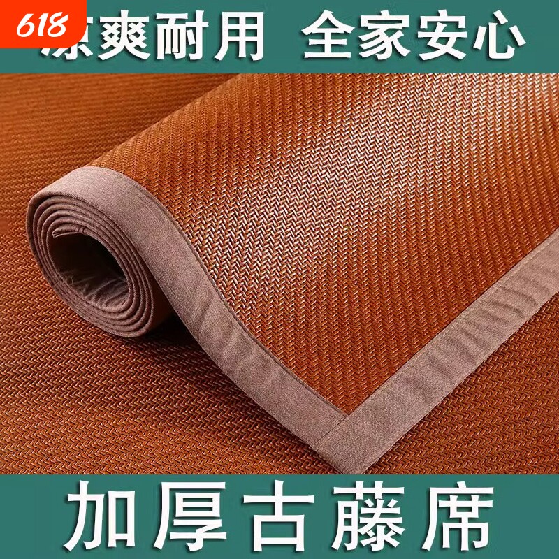 凉席藤席2026新款夏天冰丝藤双面加厚冬夏两用席子竹席可折叠草席