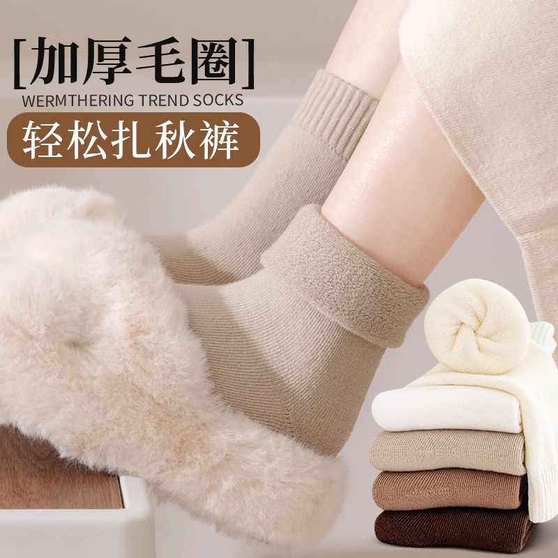 加厚毛圈保暖羊毛中筒袜