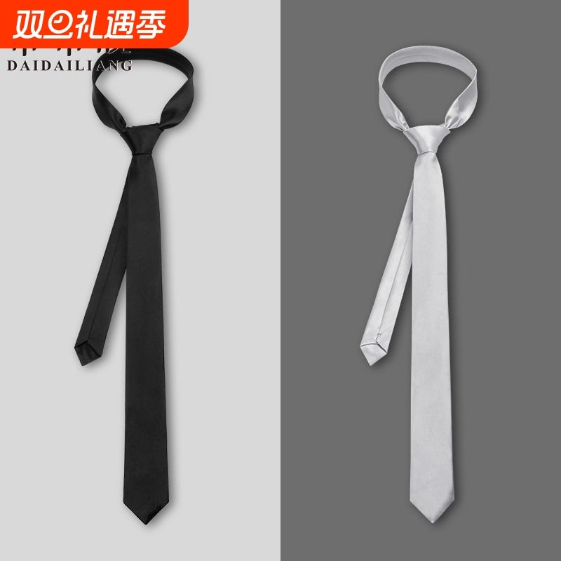 女款领带绦丝纯色窄窄版