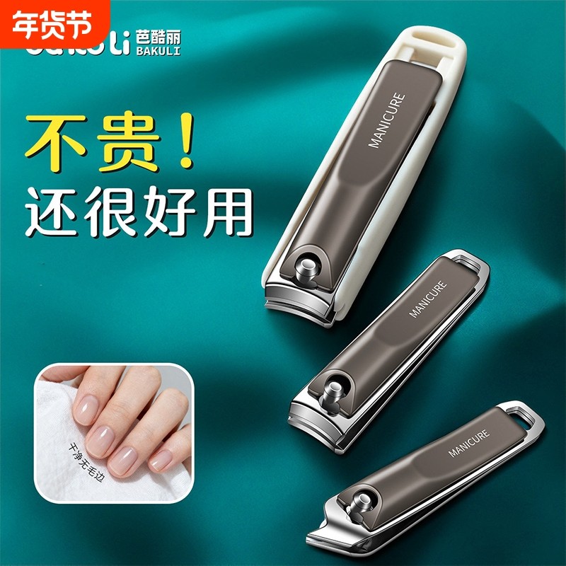 2026新款指甲剪单个大号指甲刀套装精工原装家用防飞溅指甲钳,家庭/个人清洁工具,指甲钳,淘宝优惠券,粉丝福利购,淘宝优惠卷