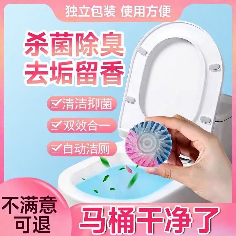 蓝泡泡洁厕灵洁厕宝清香型卫生间清洁马桶除味除臭剂独立包装