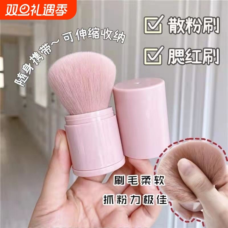 散粉刷便携腮红刷一支装大号超大蓬松定妆粉刷伸缩软毛化妆刷沧州