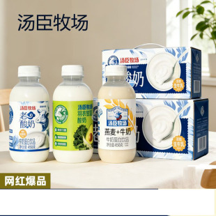 汤臣牧场浓香燕麦牛奶生椰牛乳 新品原味酸奶羽衣甘蓝酸奶450g/瓶