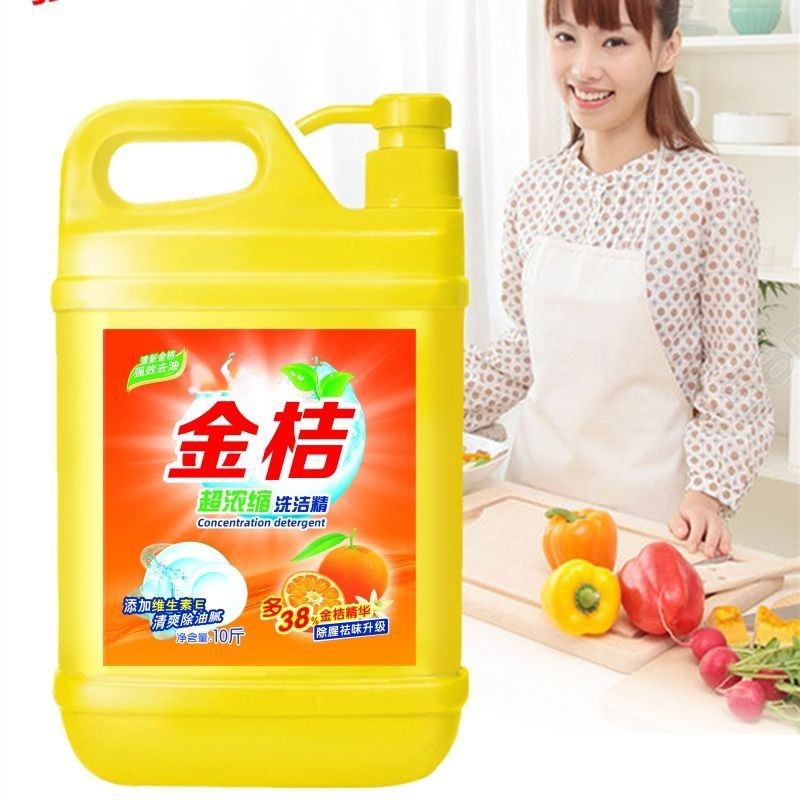 家用大桶冷水金桔洗洁精10斤*1桶
