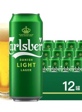 Carlsberg嘉士伯特醇啤酒500ml*12听整箱聚会酒吧批发酿造清爽