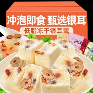 冻干银耳羹免煮冲泡即速食燕窝红枣枸杞百合早餐银耳汤古田莲子