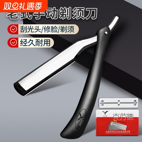 克劳德手动剃须刀|141人收藏