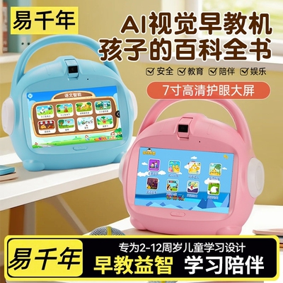 宝宝学习机儿童早教机器人0到3岁以上讲故事点读机益智男女孩玩具护眼智能wifi幼儿故事机平板小朋友新款儿歌