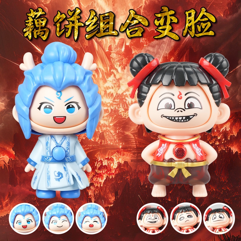哪吒变脸玩具敖丙组合玩偶娃娃