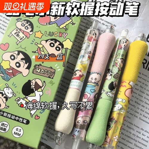 绿色蜡笔小新绵绵笔ins风高颜值