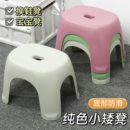 小凳子成人结实耐用家用好物塑料客厅板凳椅子洗澡浴室女换鞋 矮凳