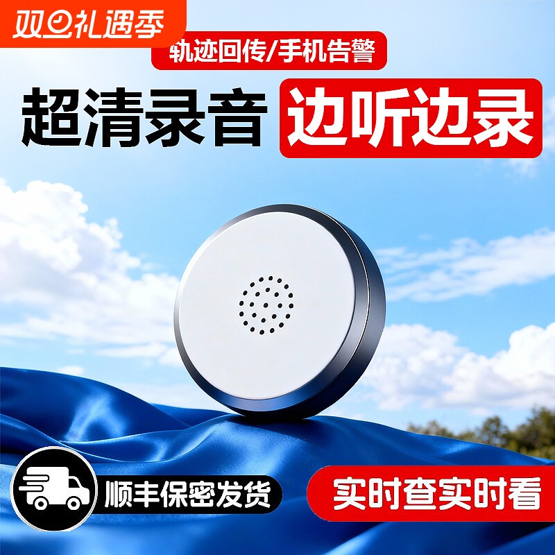 5G自动录音笔手机控制开关专业高清降噪听音录音神器GPS定位器