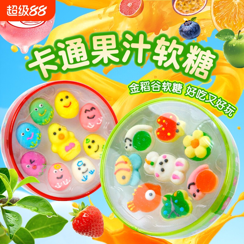 金稻谷卡通造型软糖水果糖儿童糖果礼盒装生日开学季伴手礼批发