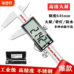 利华中天电子数显游标卡尺高精度工业级大屏背灯小型家用珠宝测量