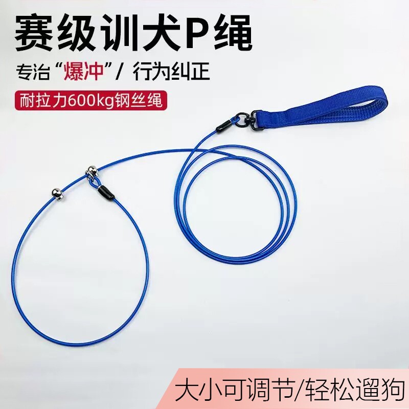 防爆冲狗狗牵引绳遛狗p绳防窒息图片