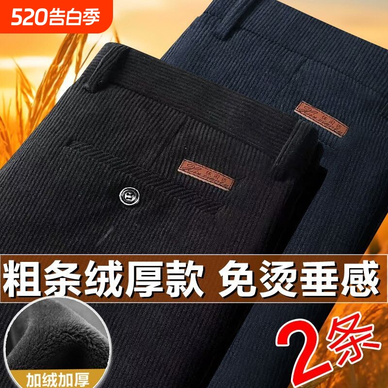 灯芯绒男裤子加绒男士中老年人爸爸装秋冬季条绒休闲裤深裆垂感