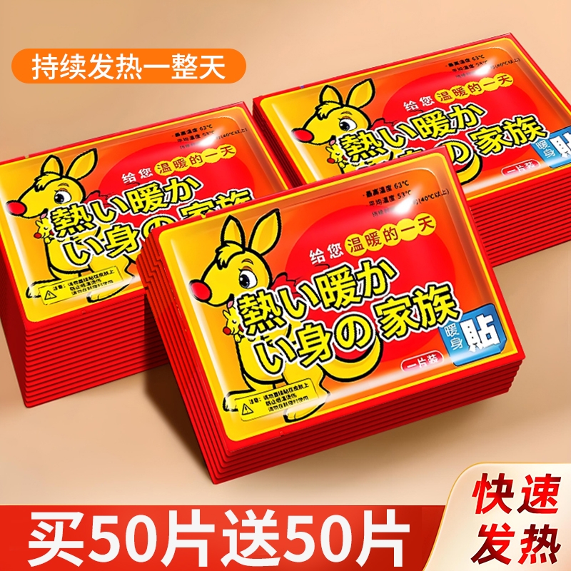 暖宝宝暖贴自发热保暖贴女生用宫暖热帖官方旗舰店热敷贴正品冬天