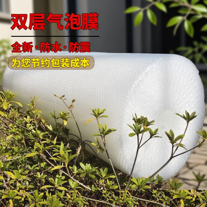 打包泡沫气泡膜卷装30 50cm加厚泡泡纸垫包装纸防震袋子快递塑料