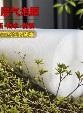 打包泡沫气泡膜3050cm加厚泡泡纸垫包装纸防震袋子快递塑料搬家