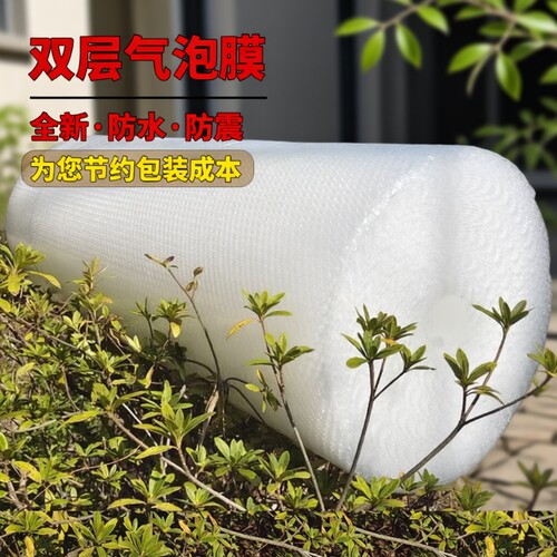 气泡膜卷装3050cm加厚泡泡纸