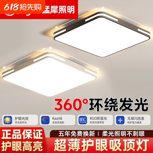 led吸顶灯护眼大厅灯客厅灯芯圆形卧室房间餐厅阳台灯具简约灯饰