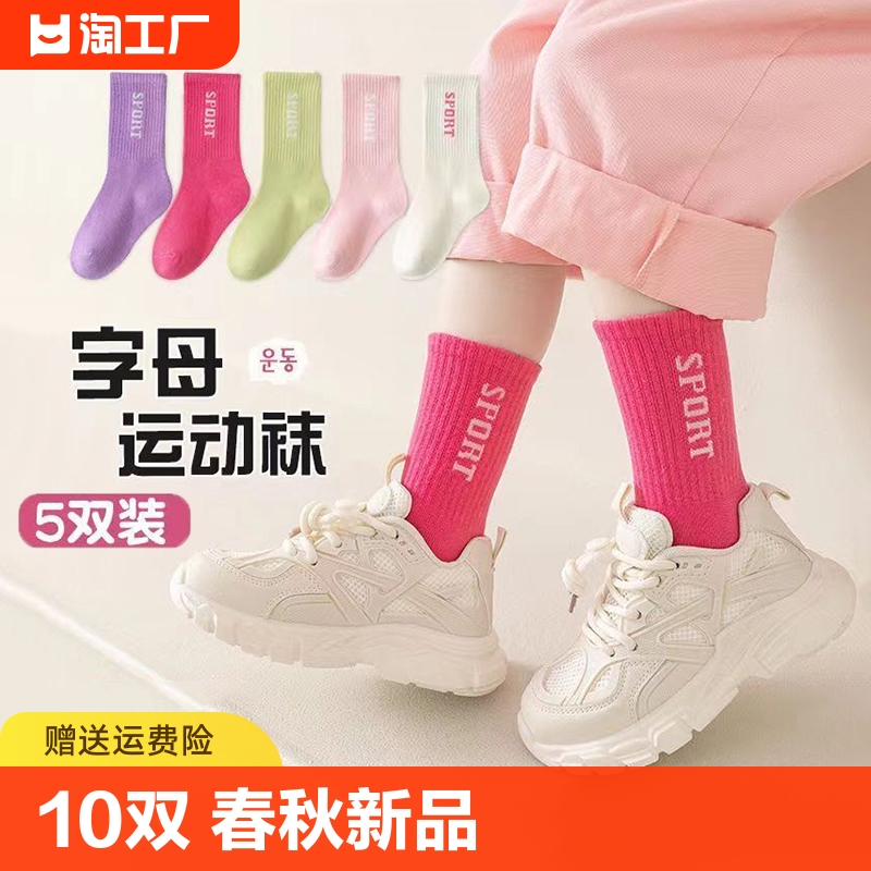 【新品】女童袜子运动袜